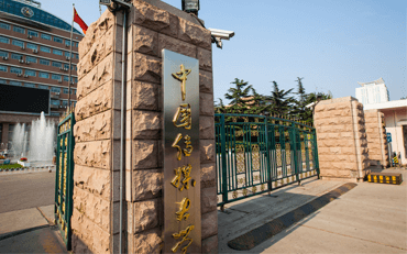 中国传媒大学在职研究生