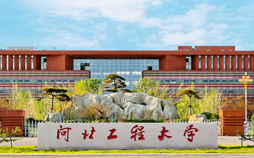 河北工程大学在职研究生