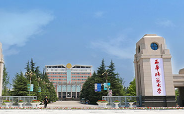 西华师范大学在职研究生