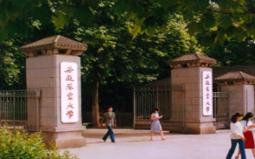 安徽农业大学在职研究生