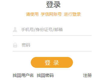 专业硕士在职研究生报名入口